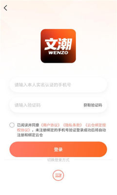 文潮集市 2.1.5 安卓版 2