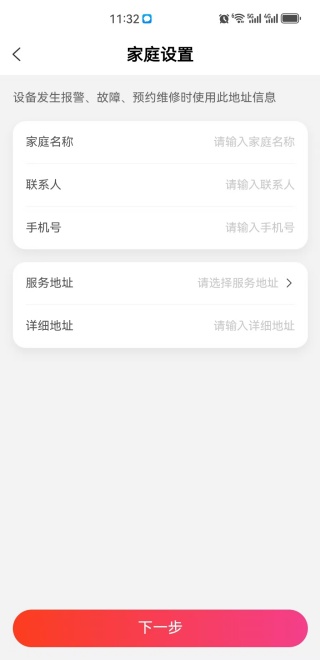 e城e家生活缴费版官方最新app下载