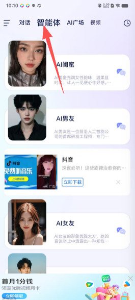 DeepAI智能工具满血版app下载-DeepAI智能工具软件官方正版下载