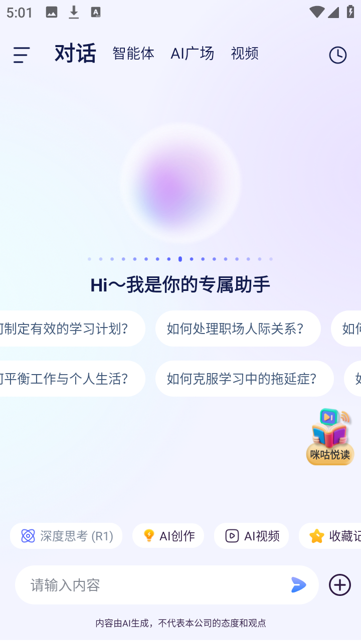 DeepAI智能工具满血版app下载-DeepAI智能工具软件官方正版下载