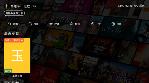 鼎极4k蓝光免费追剧影视app下载-鼎极4kTV电视盒子安卓软件最新下载