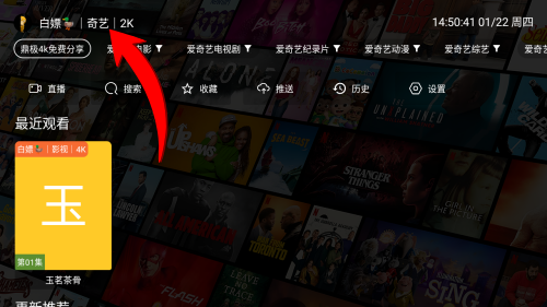 鼎极4k蓝光免费追剧影视app下载-鼎极4kTV电视盒子安卓软件最新下载