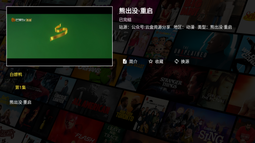 鼎极4k蓝光免费追剧影视app下载-鼎极4kTV电视盒子安卓软件最新下载