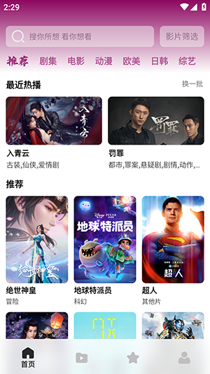 蓝鲸视频APP官方下载正版安卓版-蓝鲸视频APP免费下载安装最新版v10.0.0