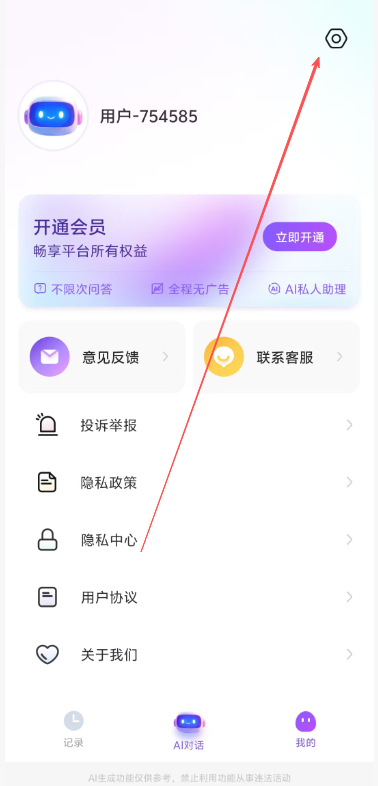DeepAI智能体助手通用版app免费下载-DeepAI智能体对话软件官方版下载