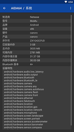 AIDA64中文版下载安卓版-AIDA64中文版手机下载安装最新版v2.17