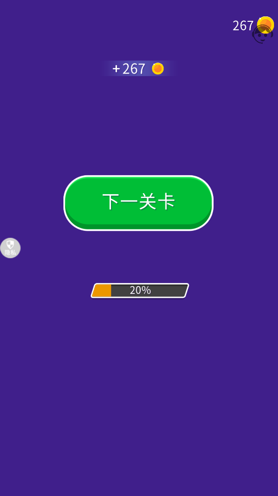 挑战之路最新版