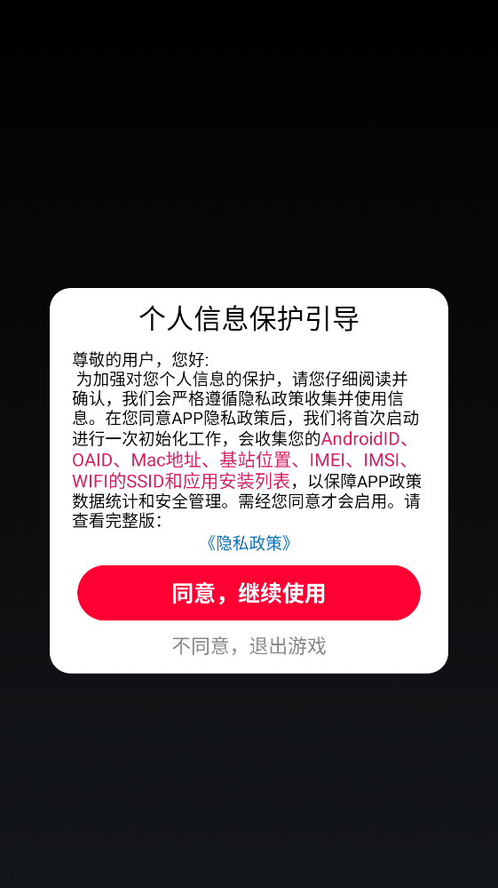 挑战之路最新版