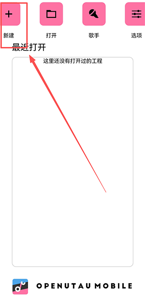 OpenUtau手机版下载最新版-OpenUtau安卓版官方下载免费中文版v1.1.7