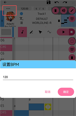 OpenUtau手机版下载最新版-OpenUtau安卓版官方下载免费中文版v1.1.7