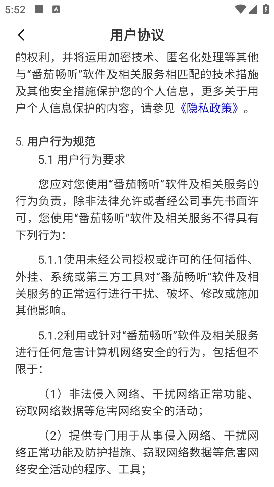 无限畅听设置方法截图4