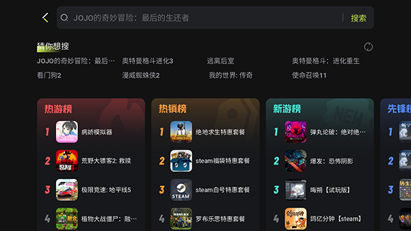 3A云游解锁版下载最新版-3A云游解锁画质免费下载安卓版v2.7.2