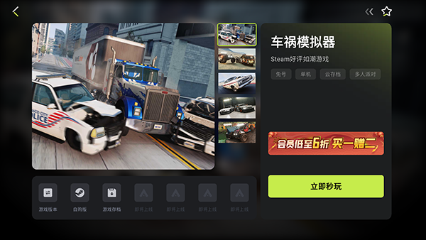 3A云游解锁版下载最新版-3A云游解锁画质免费下载安卓版v2.7.2