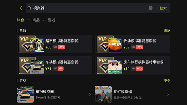 3A云游解锁版下载最新版-3A云游解锁画质免费下载安卓版v2.7.2
