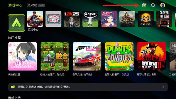 3A云游解锁版下载最新版-3A云游解锁<a href='http://www.kddown.com/zt/117.html' title='画质' class='innerlink' target='_blank'>画质</a>免费下载安卓版v2.7.2