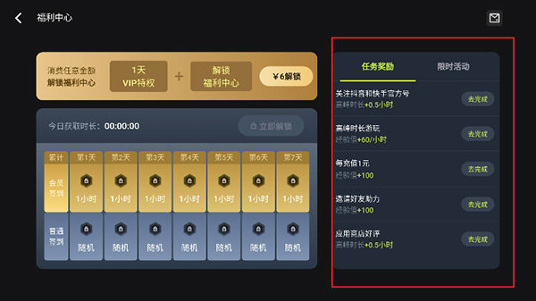 3A云游解锁版下载最新版-3A云游解锁画质免费下载安卓版v2.7.2