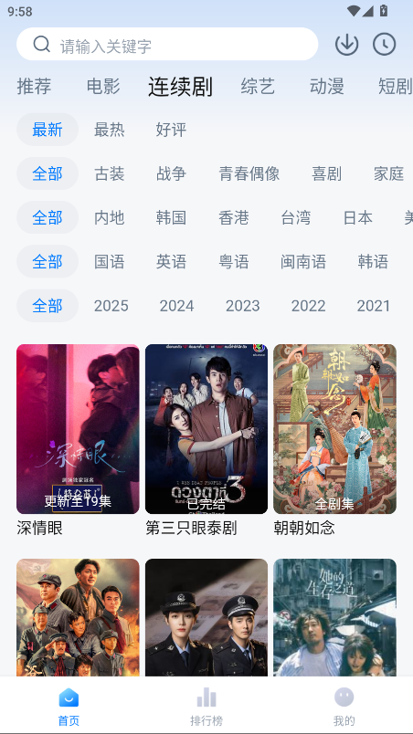 新大师兄影视无广告版