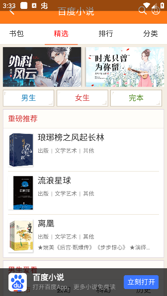 情豆书坊app官方版下载