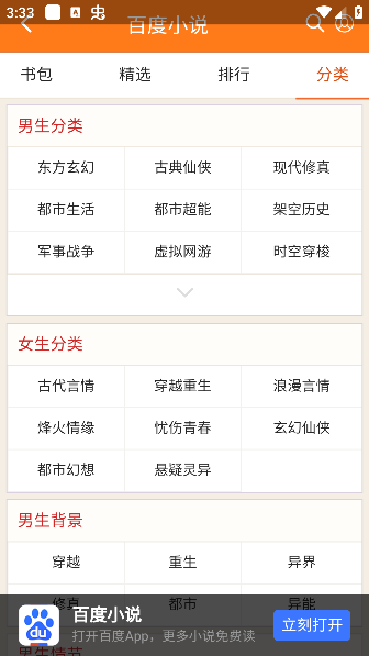 情豆书坊app官方版下载