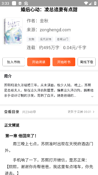 情豆书坊app官方版下载
