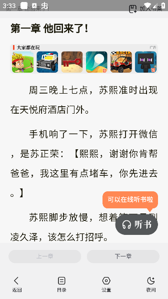 情豆书坊app官方版下载