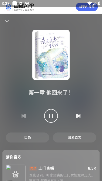 情豆书坊app官方版下载