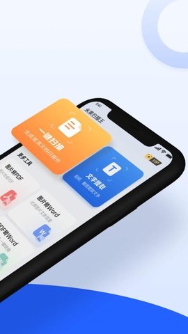 米果扫描王 V1.0.2.0 安卓版 1