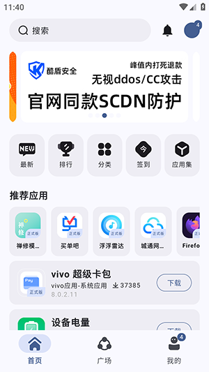 AppShare 5.0.6 最新版 0