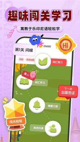 印尼语学习 1.0.4 安卓版 3