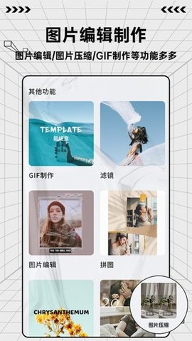 图片编辑魔术手 1.0.4 安卓版 3