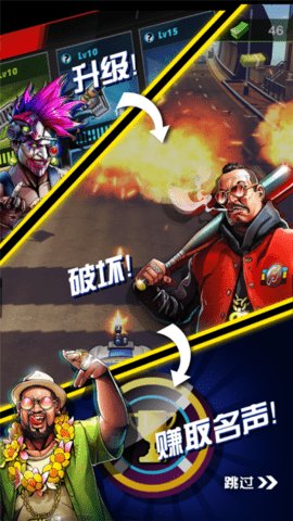 街头飞车 1.0.0 安卓版 3