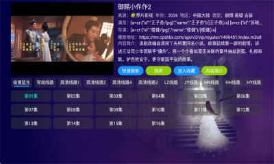 影人影仓 6.1.8 安卓版 4