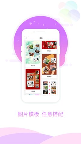 图片加相框 1.0.1 安卓版 2