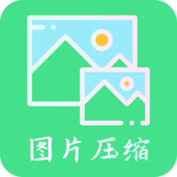 青木图片压缩