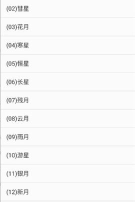 五子棋辅助器 16.0 安卓版 2