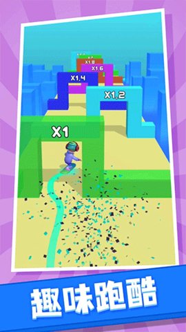 节奏滑板 1.0.1 安卓版 2