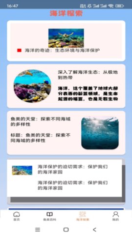 悠然鱼语 1.0.1 安卓版 1