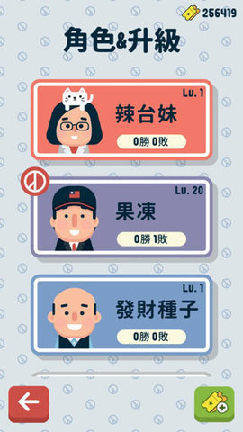 大总统 1.303 安卓版 3