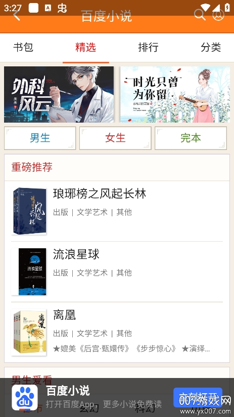 情豆书坊 v1.1.1 安卓版 2