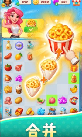 美食之星合并与烹饪 1.17.0 安卓版 3