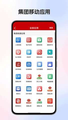 国能ICE 8.7.8 安卓版 1