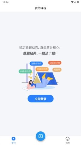 神奇母题 574.0.0 安卓版 2