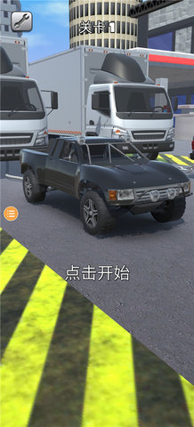 拖车大师 1.0.0 安卓版 2