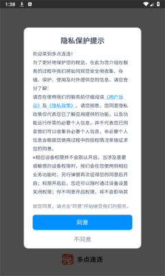 多点连连 2.0.2 安卓版 2