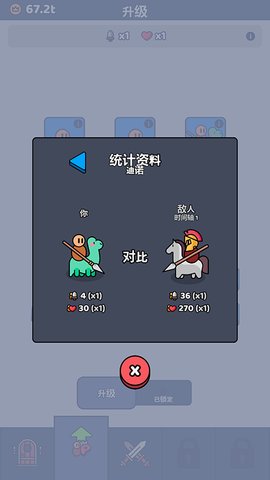 我们是战士 1.61.2 安卓版 3