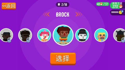 速降滑板 3.315 安卓版 2