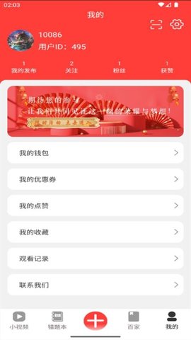唐园视频 2.2.7.11 安卓版 2