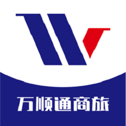 万顺通