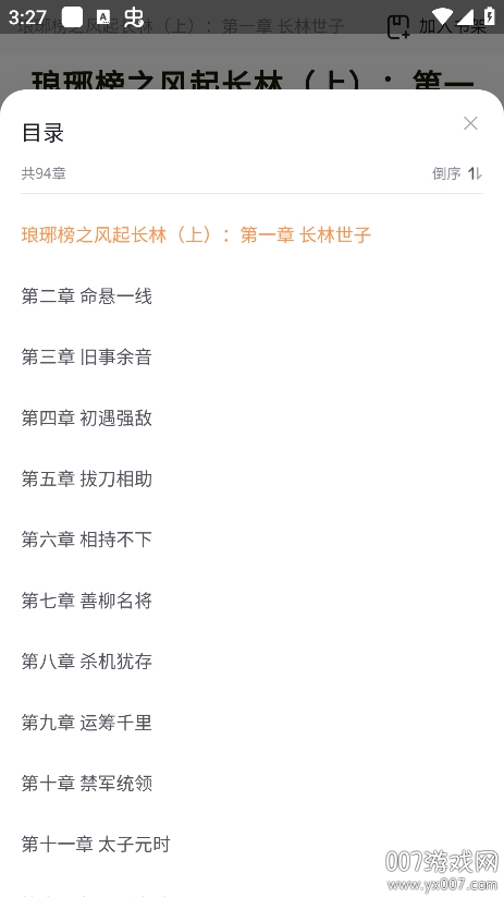 情豆书坊 v1.1.1 安卓版 1