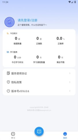 神奇母题 574.0.0 安卓版 3